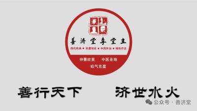 非遗传承守初心 妙手仁心护童安——记非遗小儿疝气疗法传承人李相州